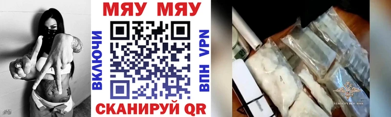 Виды наркоты Курган А ПВП  АМФ  Бошки Шишки  Псилоцибиновые грибы  Меф мяу мяу 