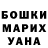 ГАШИШ гарик Marhabo Umarova