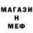 Меф мяу мяу мука Greta Agadzanova