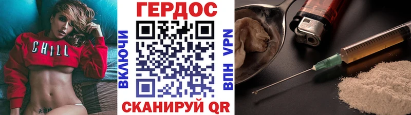 ГЕРОИН герыч  darknet какой сайт  Курган 