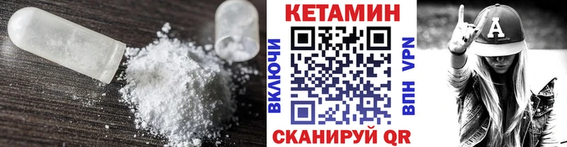 Кетамин ketamine  Курган 