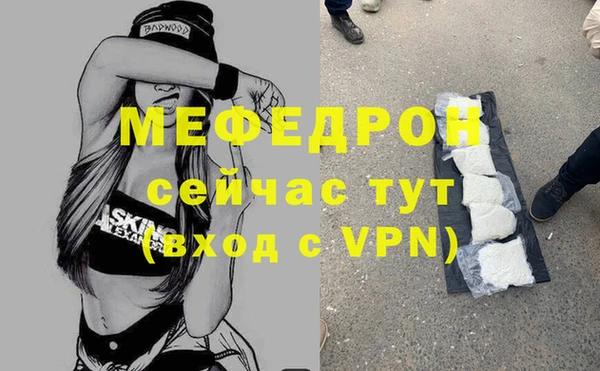 мяу мяу кристалл Вяземский