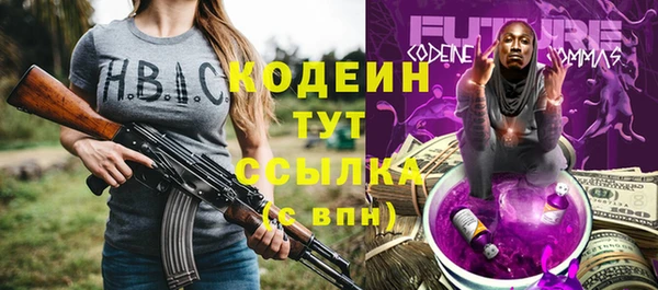 мяу мяу кристалл Вяземский