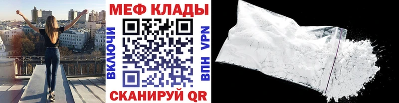 Меф mephedrone  как найти закладки  Курган 